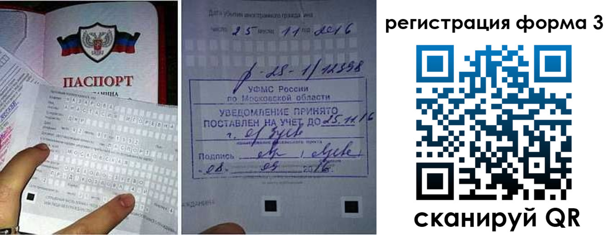 прописка в квартире в Хабаровске