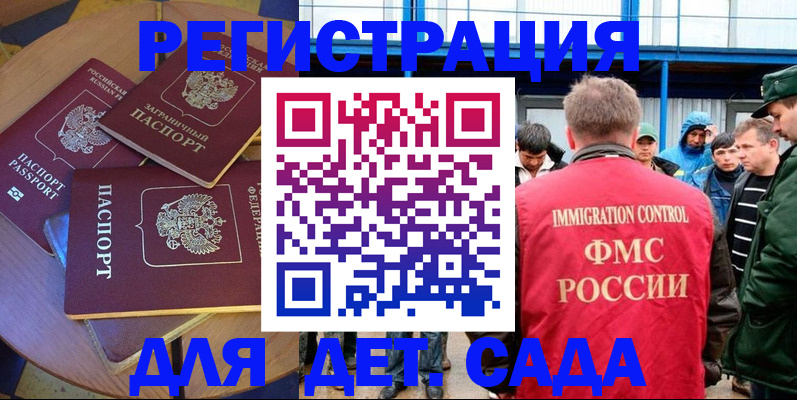 временная регистрация адрес в Хабаровске