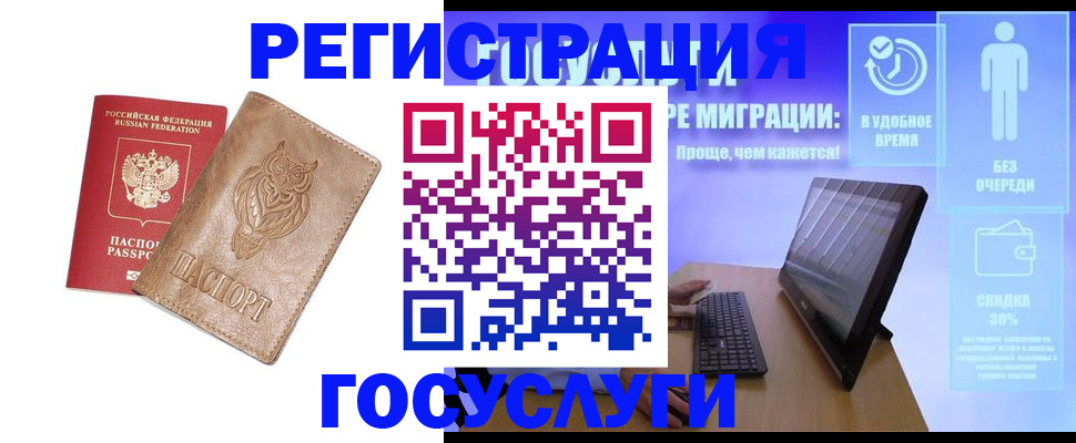 прописка ребенка в Хабаровске