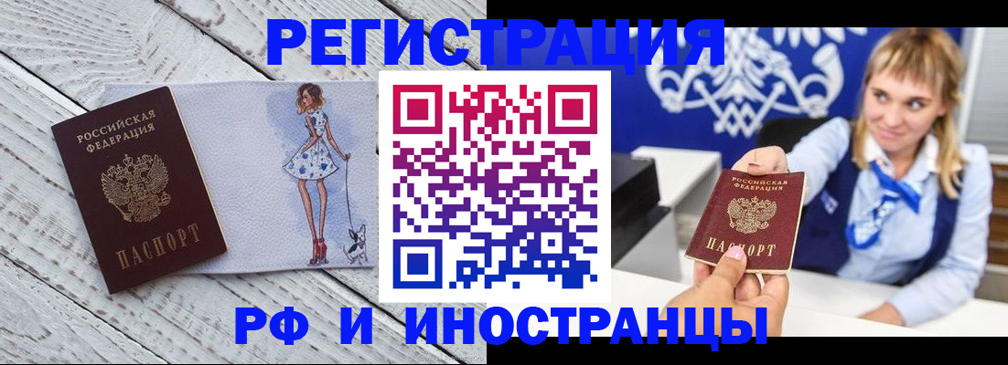 прописка для военкомата в Хабаровске