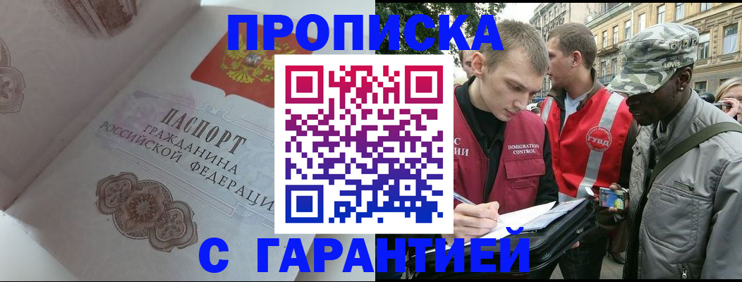 регистрация в Хабаровске